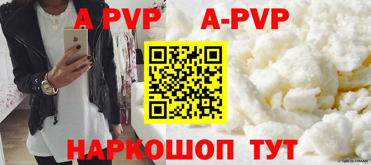Alpha-PVP кристаллы Благодарный