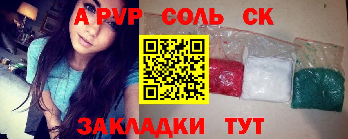 APVP мука  Alfa_PVP СК  Вход с VPN  Альфа ПВП  Благодарный  А ПВП СК КРИС 