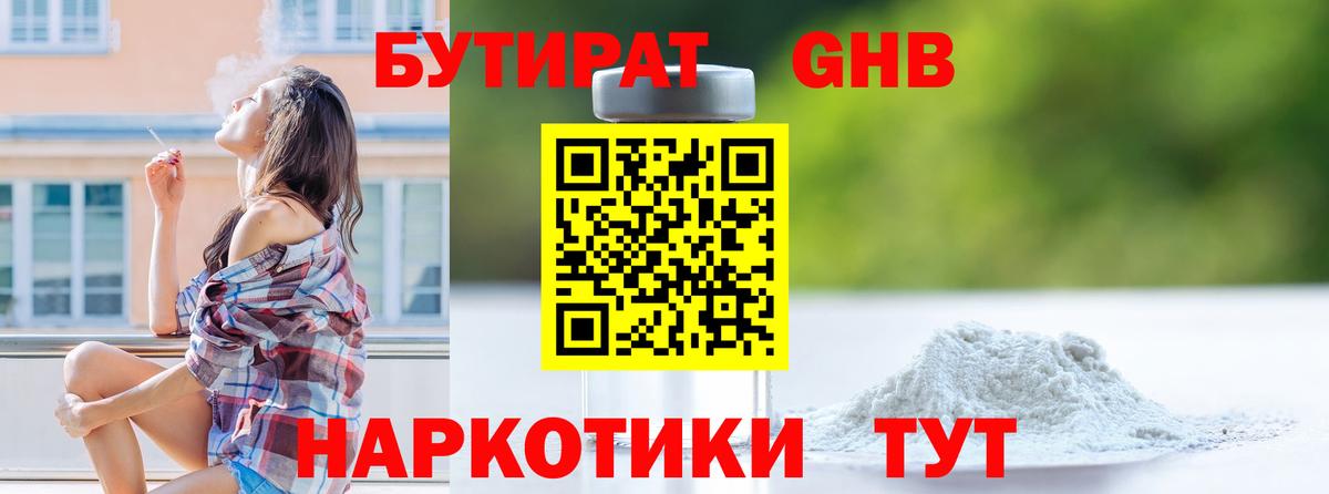 БУТИРАТ  Бутират буратино  Вход с VPN  Благодарный 