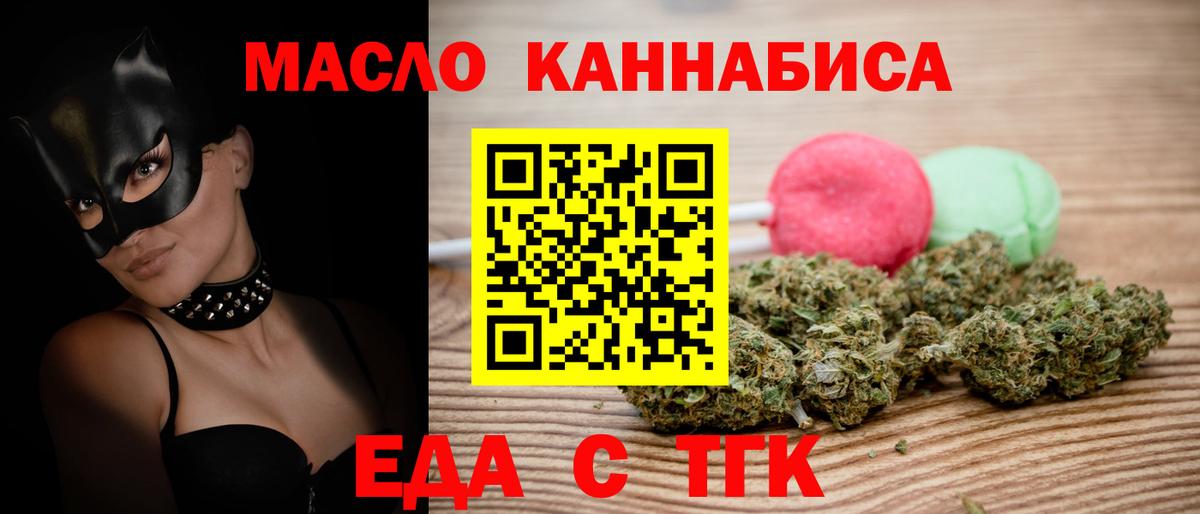 Cannafood конопля  Вход с VPN  Благодарный 