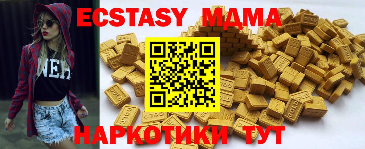 Экстази таблы  МЕГА   Благодарный  Ecstasy ешки  Вход с VPN 