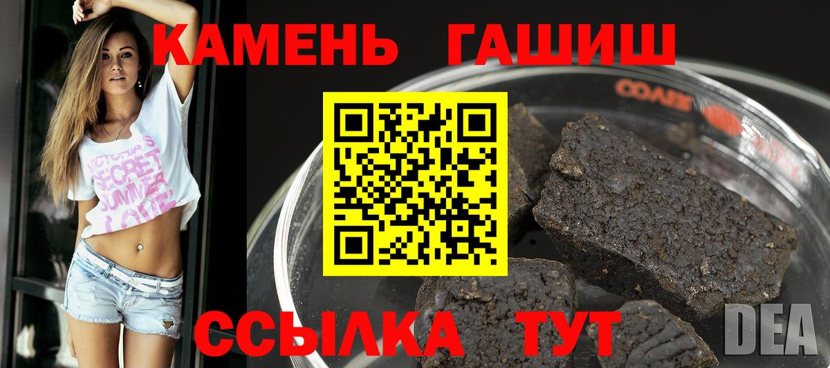 ГАШ  Вход с VPN  Благодарный  Гашиш индика сатива 