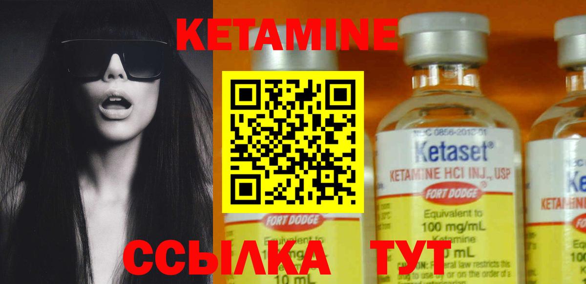 КЕТАМИН VHQ  Вход с VPN  Благодарный 