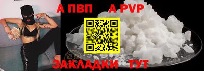 а пвп мука Чебоксары