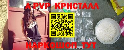 а пвп мука Чебоксары
