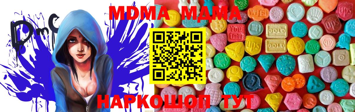 MDMA кристаллы Благодарный