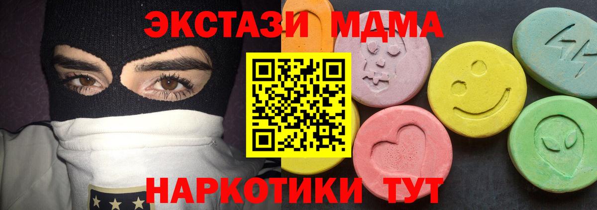 МДМА crystal  MDMA  Благодарный  Вход с VPN 
