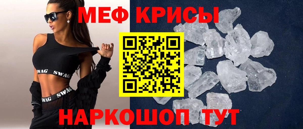 Меф кристаллы Благодарный