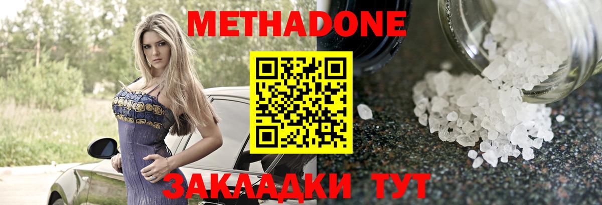 МЕТАДОН VHQ  Вход с VPN  Благодарный 