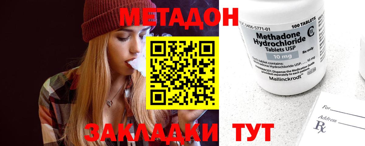 Метадон methadone Благодарный