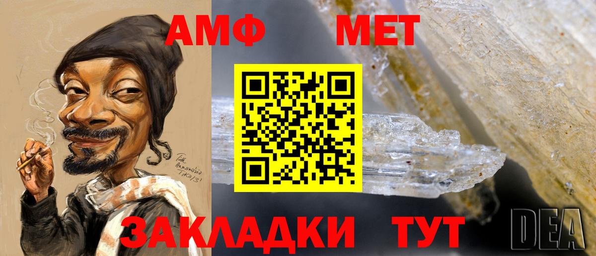 Метамфетамин винт Благодарный